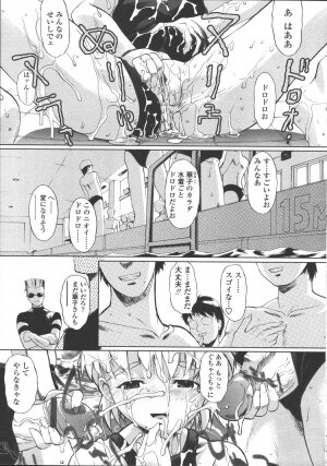 Comic Tenma 2006-05 - Page 213