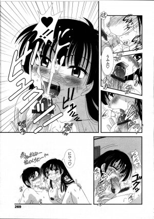 Comic Tenma 2006-05 - Page 265