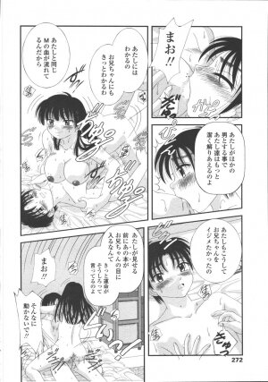 Comic Tenma 2006-05 - Page 268