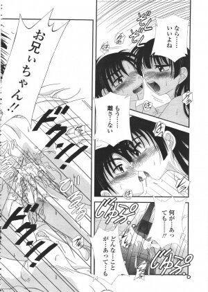 Comic Tenma 2006-05 - Page 272