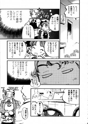 Comic Tenma 2006-05 - Page 279