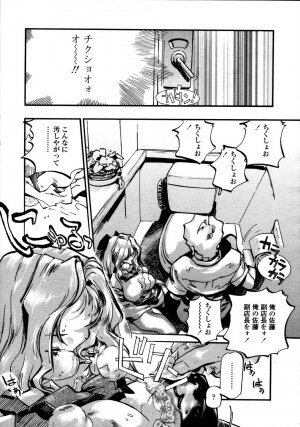Comic Tenma 2006-05 - Page 283