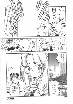 Comic Tenma 2006-05 - Page 296