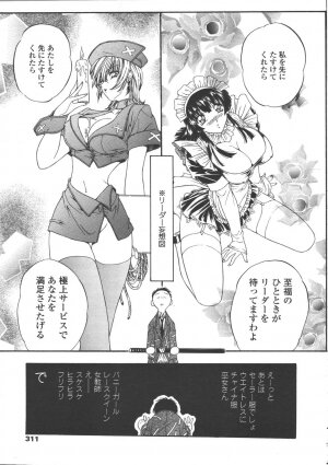 Comic Tenma 2006-05 - Page 307