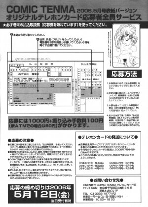 Comic Tenma 2006-05 - Page 327