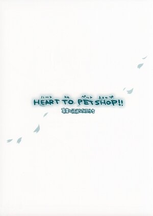 (CR37)[Alpha to Yukaina Nakamatachi] HEART TO PETSHOP!! (ToHeart2) - Page 19