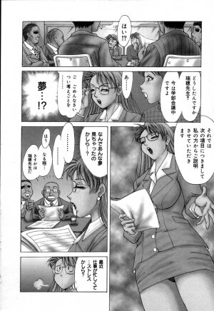 [Chanpon Miyabi] Oneesan Choukyou Nikki - Page 33