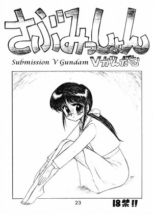 [Black Dog] Submission V Gundam (English)