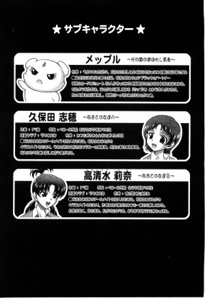 (C70) [Kuroyuki (Kakyouin Chiroru)] Milk Hunters 5 (Futari wa Precure) [English] [SaHa] - Page 5