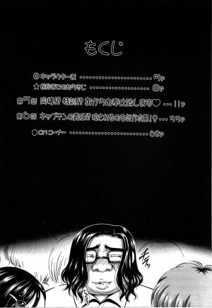 (C70) [Kuroyuki (Kakyouin Chiroru)] Milk Hunters 5 (Futari wa Precure) [English] [SaHa] - Page 8