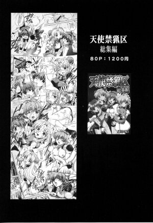 (C70) [Kuroyuki (Kakyouin Chiroru)] Milk Hunters 5 (Futari wa Precure) [English] [SaHa] - Page 60