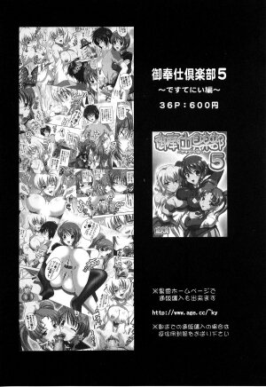 (C70) [Kuroyuki (Kakyouin Chiroru)] Milk Hunters 5 (Futari wa Precure) [English] [SaHa] - Page 61