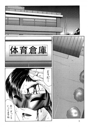[Fuusen Club] Daraku [2006] - Page 7
