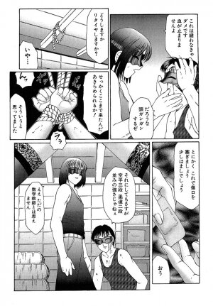 [Fuusen Club] Daraku [2006] - Page 8