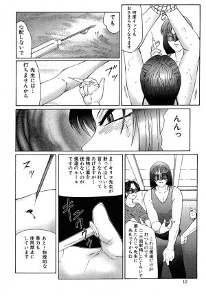 [Fuusen Club] Daraku [2006] - Page 13