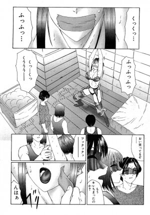 [Fuusen Club] Daraku [2006] - Page 15