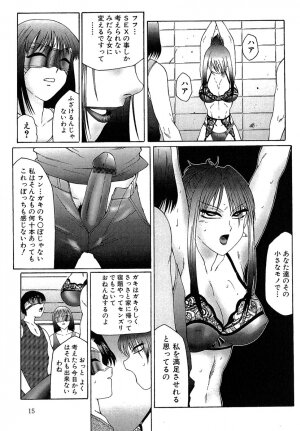 [Fuusen Club] Daraku [2006] - Page 16