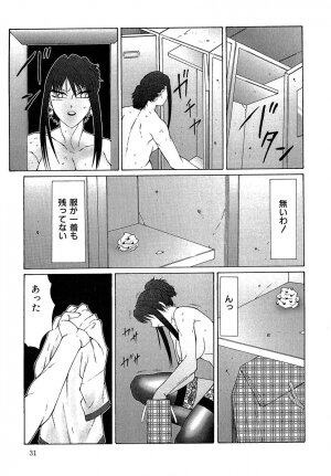 [Fuusen Club] Daraku [2006] - Page 32