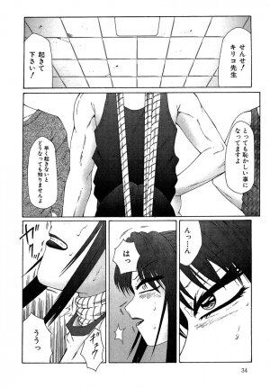 [Fuusen Club] Daraku [2006] - Page 35