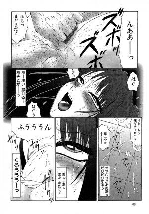 [Fuusen Club] Daraku [2006] - Page 67