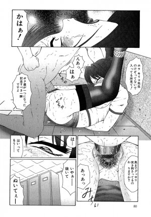 [Fuusen Club] Daraku [2006] - Page 81