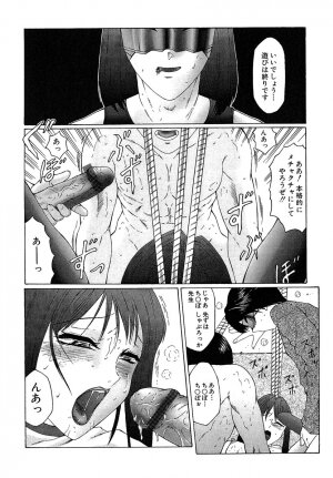 [Fuusen Club] Daraku [2006] - Page 87
