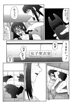 [Fuusen Club] Daraku [2006] - Page 98