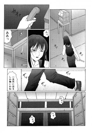 [Fuusen Club] Daraku [2006] - Page 100