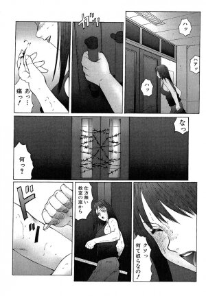 [Fuusen Club] Daraku [2006] - Page 101