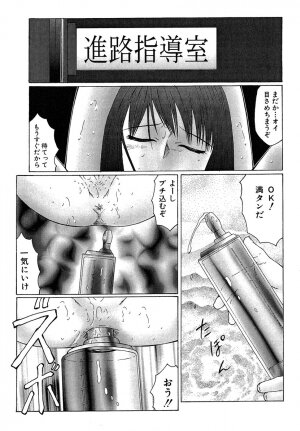 [Fuusen Club] Daraku [2006] - Page 104