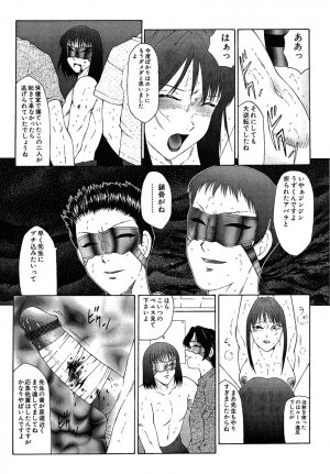 [Fuusen Club] Daraku [2006] - Page 108