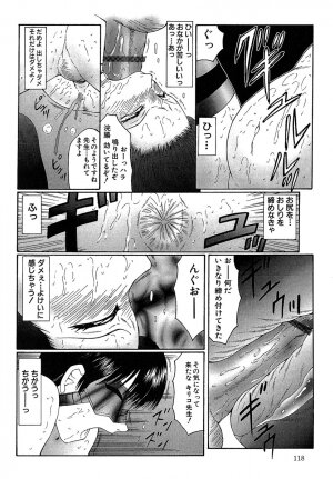 [Fuusen Club] Daraku [2006] - Page 119