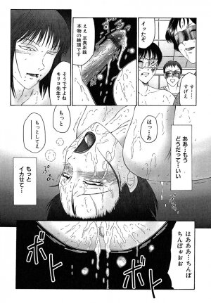 [Fuusen Club] Daraku [2006] - Page 134