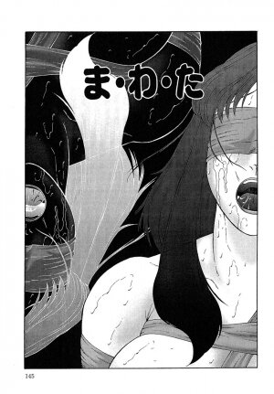 [Fuusen Club] Daraku [2006] - Page 146