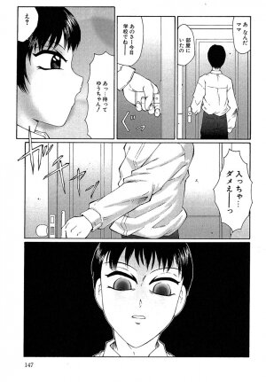 [Fuusen Club] Daraku [2006] - Page 148