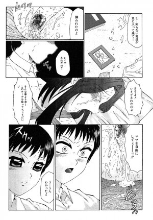 [Fuusen Club] Daraku [2006] - Page 150