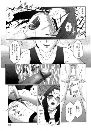[Fuusen Club] Daraku [2006] - Page 156