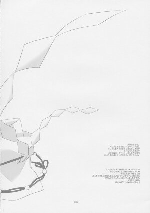 (C62) [Kyougetsutei (Miyashita Miki)] Tokyo Mahou Machi (Shikigami no Shiro) - Page 3