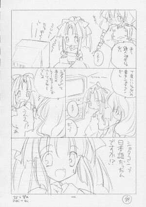 (C62) [Kyougetsutei (Miyashita Miki)] Tokyo Mahou Machi (Shikigami no Shiro) - Page 5
