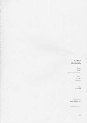 (C62) [Kyougetsutei (Miyashita Miki)] Tokyo Mahou Machi (Shikigami no Shiro) - Page 25