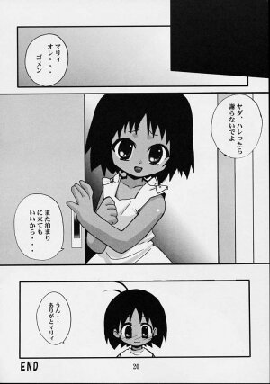 (C60) [Milky Way (Hoshikawa Kirara)] Dam Dam (Jungle wa Itsumo Hare Nochi Guu, Digimon Tamers) - Page 18