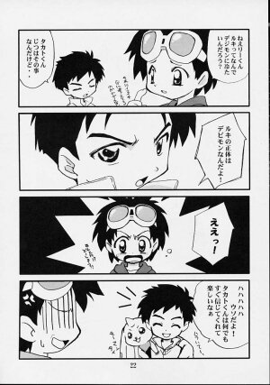 (C60) [Milky Way (Hoshikawa Kirara)] Dam Dam (Jungle wa Itsumo Hare Nochi Guu, Digimon Tamers) - Page 20