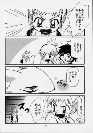 (C60) [Milky Way (Hoshikawa Kirara)] Dam Dam (Jungle wa Itsumo Hare Nochi Guu, Digimon Tamers) - Page 22