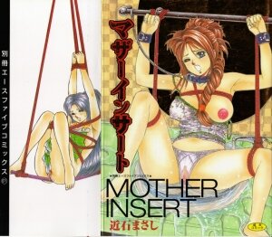 [Chikaishi Masashi] Mother Insert - Page 1