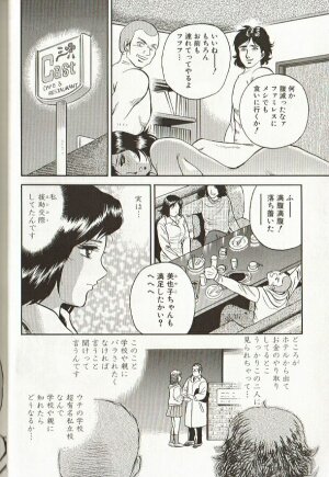 [Chikaishi Masashi] Mother Insert - Page 10