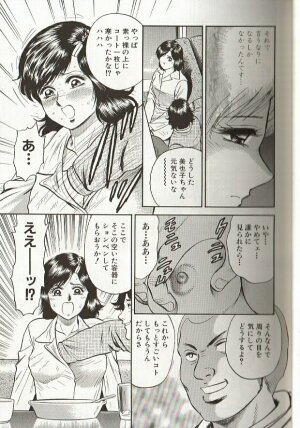 [Chikaishi Masashi] Mother Insert - Page 11