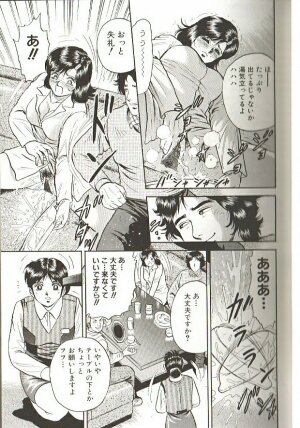 [Chikaishi Masashi] Mother Insert - Page 13