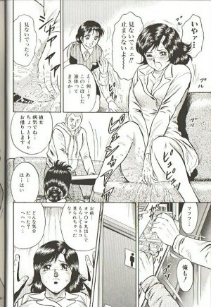 [Chikaishi Masashi] Mother Insert - Page 14