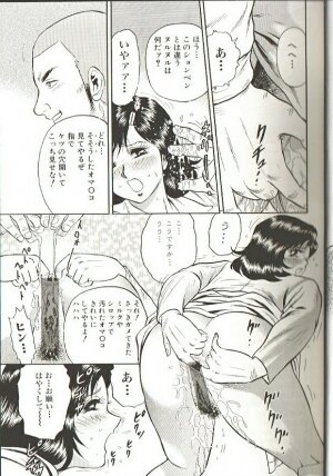 [Chikaishi Masashi] Mother Insert - Page 15