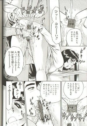[Chikaishi Masashi] Mother Insert - Page 16